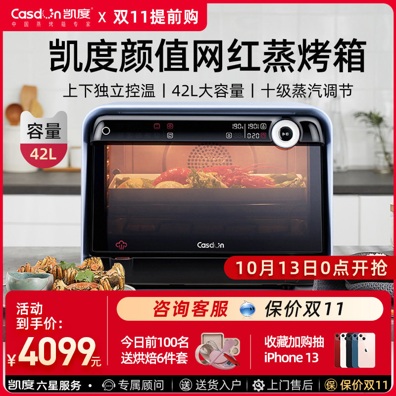 CASDON Kaido iT3BL42-SKY steaming oven home desktop electric steamer oven steaming machine