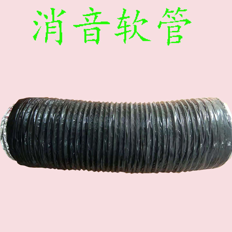 NEW WIND SYSTEM ACCESSORIES SILENCED HOSE RETRACTABLE SILENCER OIL SMOKE CENTRIFUGAL FAN DUCT NOISE REDUCTION BOX SOFT CONNECTION