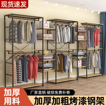 Clothing Store Display Rack, Floor-Standing Double-Layer Clothes Rack, Men's and Women's Clothing Store Shelf Display Cabinet, Clothes Hanging Rack, Wrought Iron