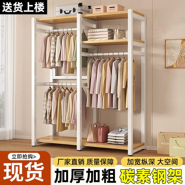Open wardrobe walk-in closet shelf bedroom floor-standing clothes hanger dust-proof combination rack simple coat rack