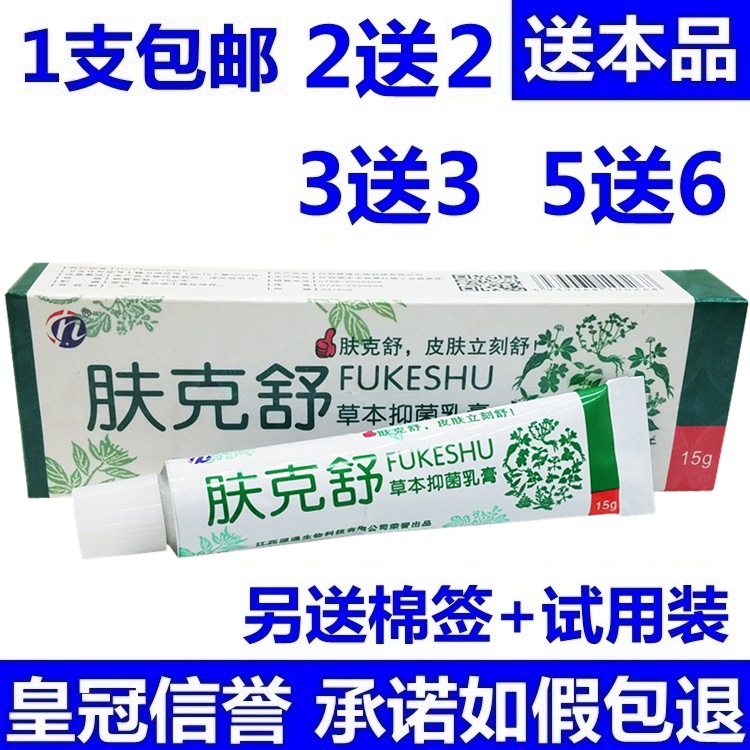 Skin Kushuherbum Bench cream Ointment Entity 1 2 send 2 3 to send 6 3 5 to 6