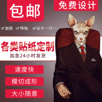 Logo label two-dimensional code printing advertising Transparent PVC waterproof sticker custom self-adhesive round trademark custom-made