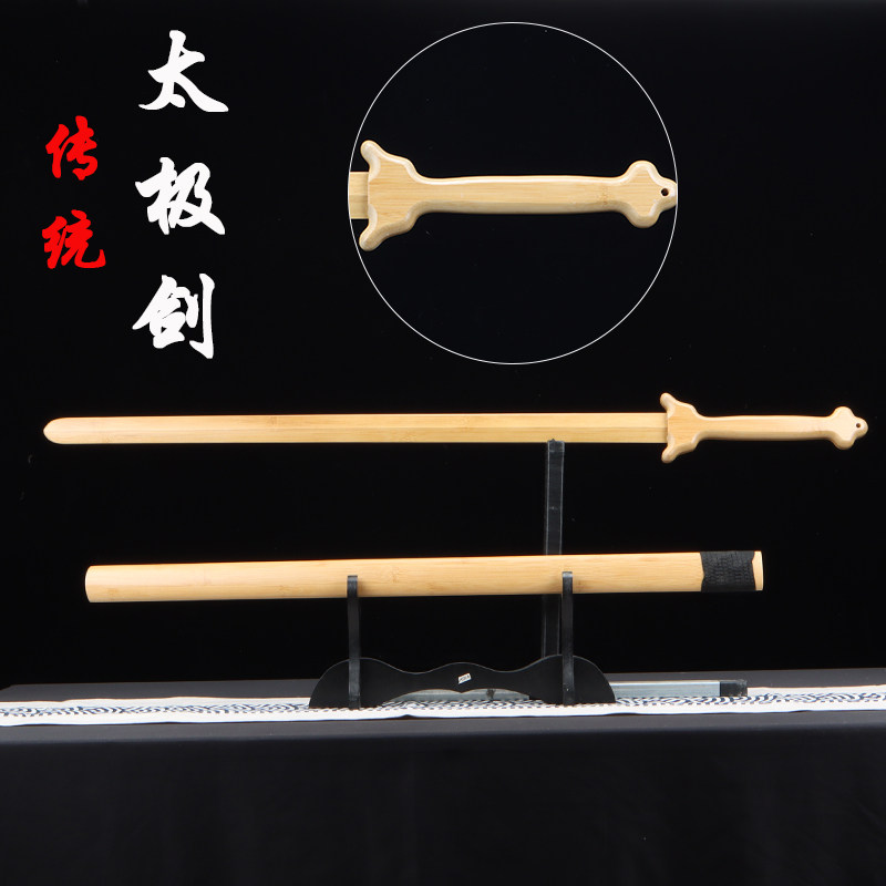 传统太极剑竹制单双手剑道木剑大宝剑全竹长剑武术训练习表演唐剑:传承经典,武者必备!-剑-淘宝好物网