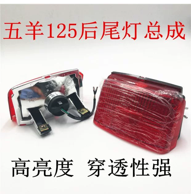 Phụ kiện xe máy Xe điện 12V bóng đèn phanh sau - Đèn xe máy