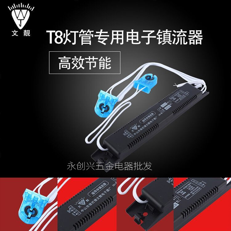 T8 fluorescent lamp tube 20W30W36W40W magnetic conductor electronic fixer rectifier UV lamp sterilization lamp