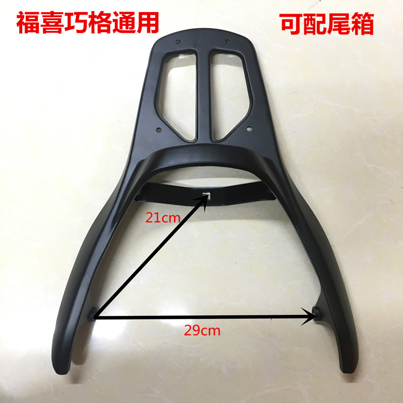 Xe điện Fuxi Qiaoge cánh gió sau Yamaha Fuxi Qiaoge đuôi hộp hợp kim nhôm kệ phía sau - Xe máy Sopiler khung bảo vệ xe vision