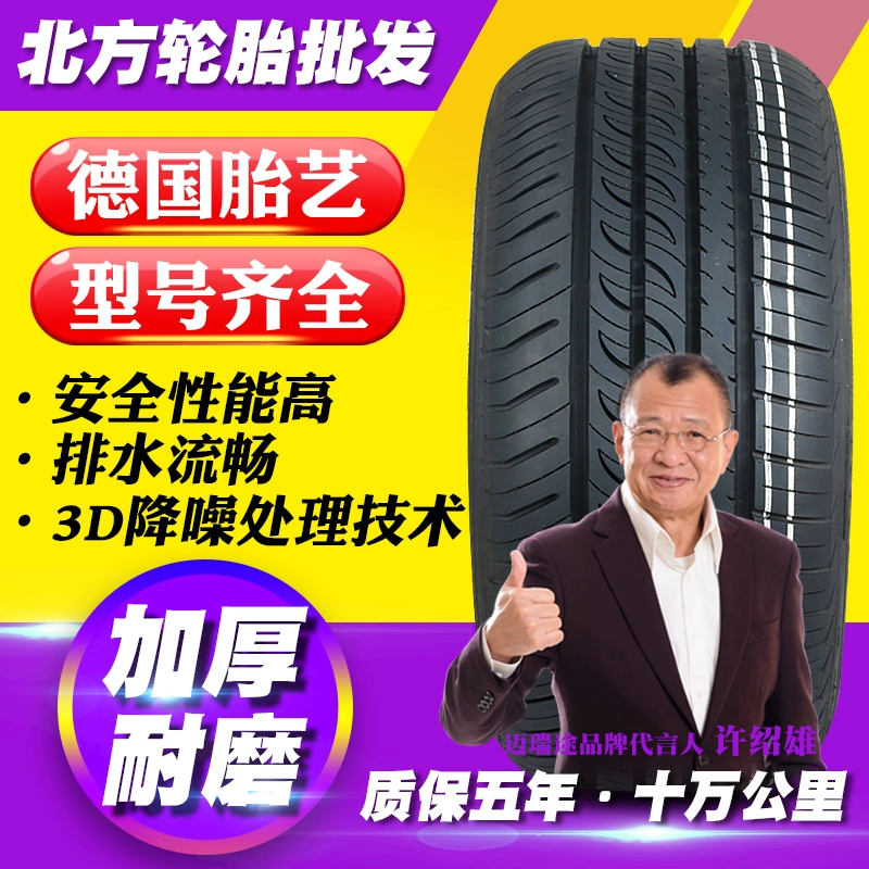 Lốp xe ô tô 135 / 70R12 lốp xe điện thích ứng Chery Beidouxing lốp xe mini RP28 - Lốp xe