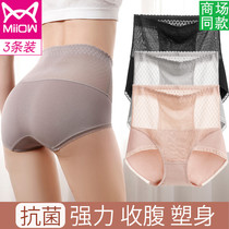Cat person high waist collection underpants female collection small belly powerful shaping thin section pure cotton stalls waist antibacterial lifting hip pants