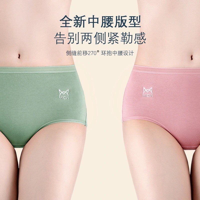 Cat lady's underwear female pure cotton graphene antibacterial mid-waist full cotton no-mark, thin air-permeable triangular shorts