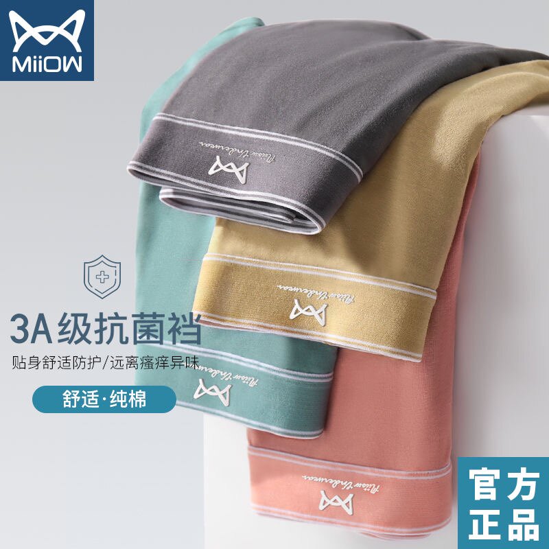 Cat people underwear men's cotton antibacterial boxer shorts cotton boxer pants youth men's pants summer thin section breathable