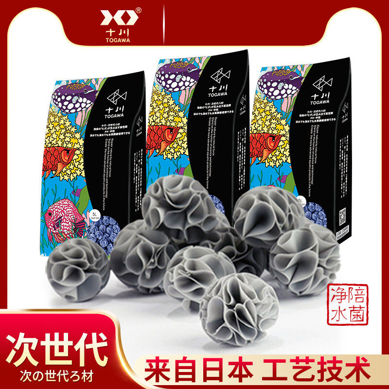 ten Sichuan TOGAWA aquarium fish tank sub-generation filter material bottom filter dripping flow filter barrel petrified bacterial filter material