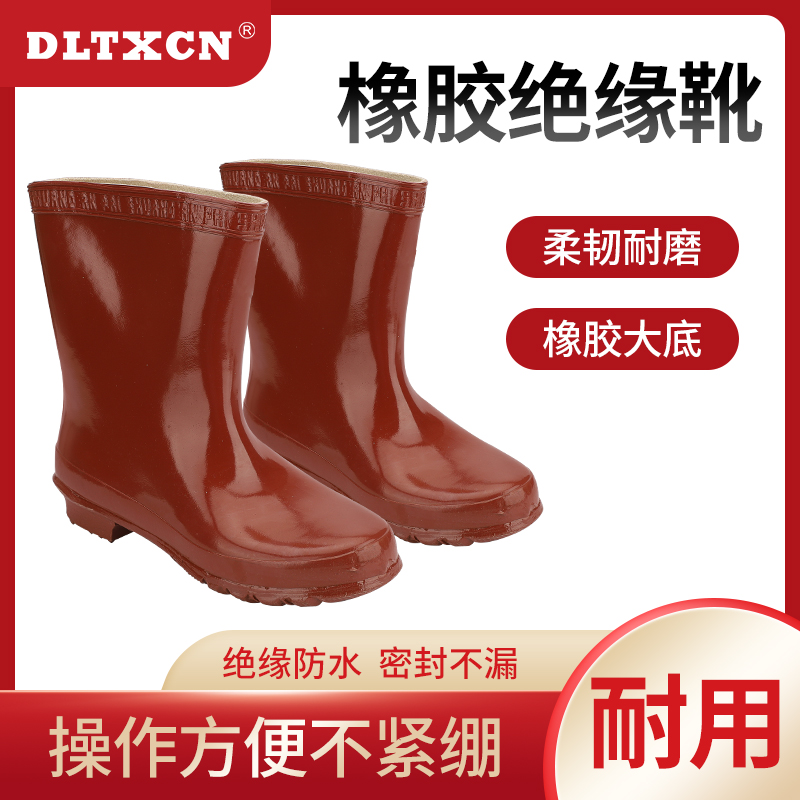 Dian'an high-pressure insulation boots 10 kV 20 25 35kv Lauprotect electric rain boot Water Shoe electrician special insulating shoes