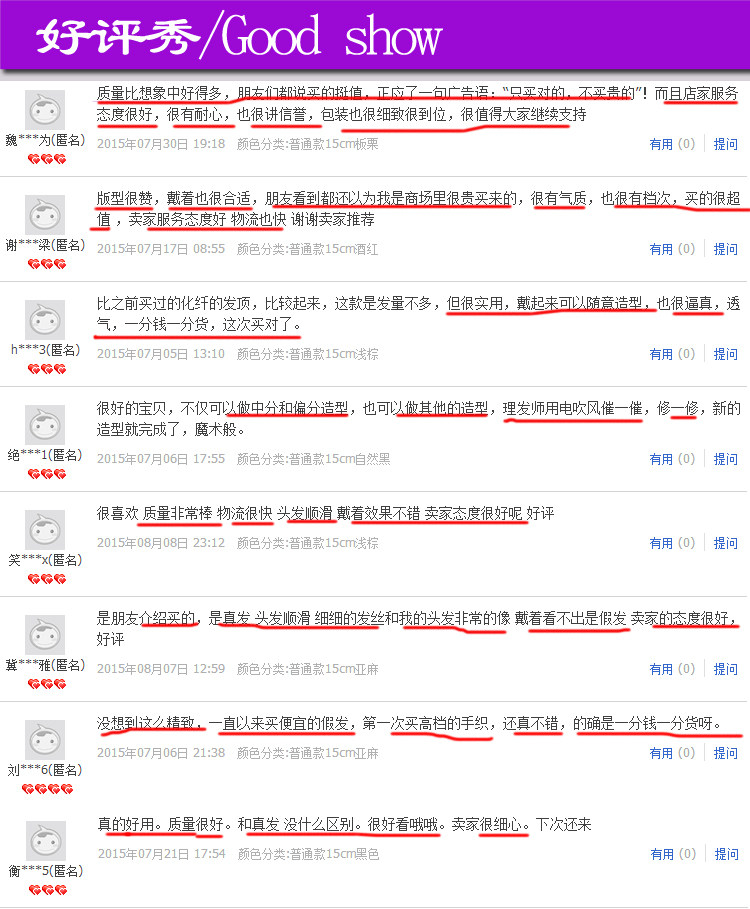 Extension mèches - Ref 217420 Image 41