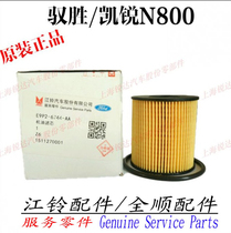 Applicable to Jiangling Kairui N800 Yisheng Yuhu oil filter oil filter oil grid machine filter accessories