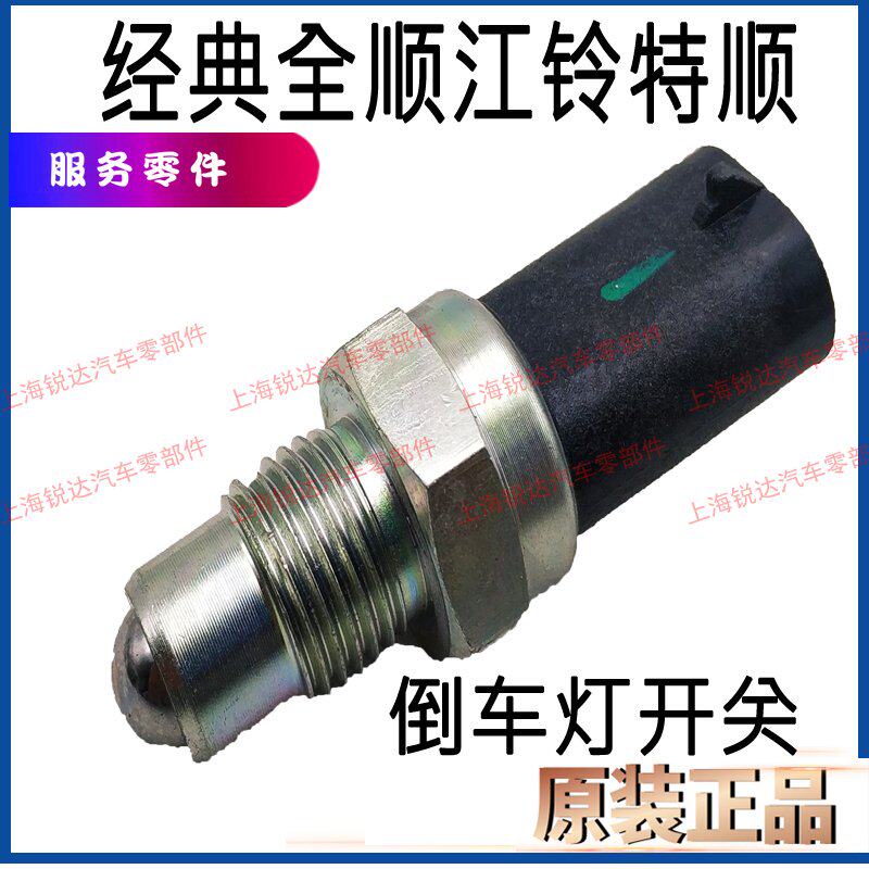 Applicable Jiangring Tangshun Turn Switch Ford Classic All-Shift Turn Switch Accessories Out Switch Car