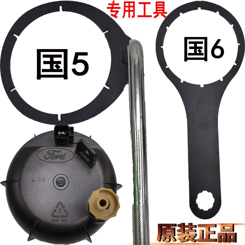 Suitable for Ford New Transit Diesel Filter Wrench Tool, New Generation Diesel Filter Housing Socket, Diesel Filter Wrench Special Original Equipment