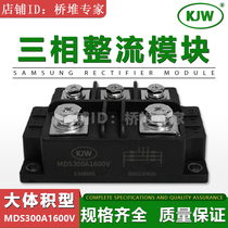 MDS300A 1600V three-phase rectifier bridge module 300-16 bridge rectifier inverter welding machine rectifier