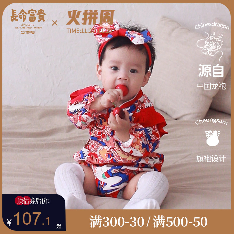 Long life, rich, full moon baby clothes, autumn clothes, 100 days of banquet, one-year-old female baby dress