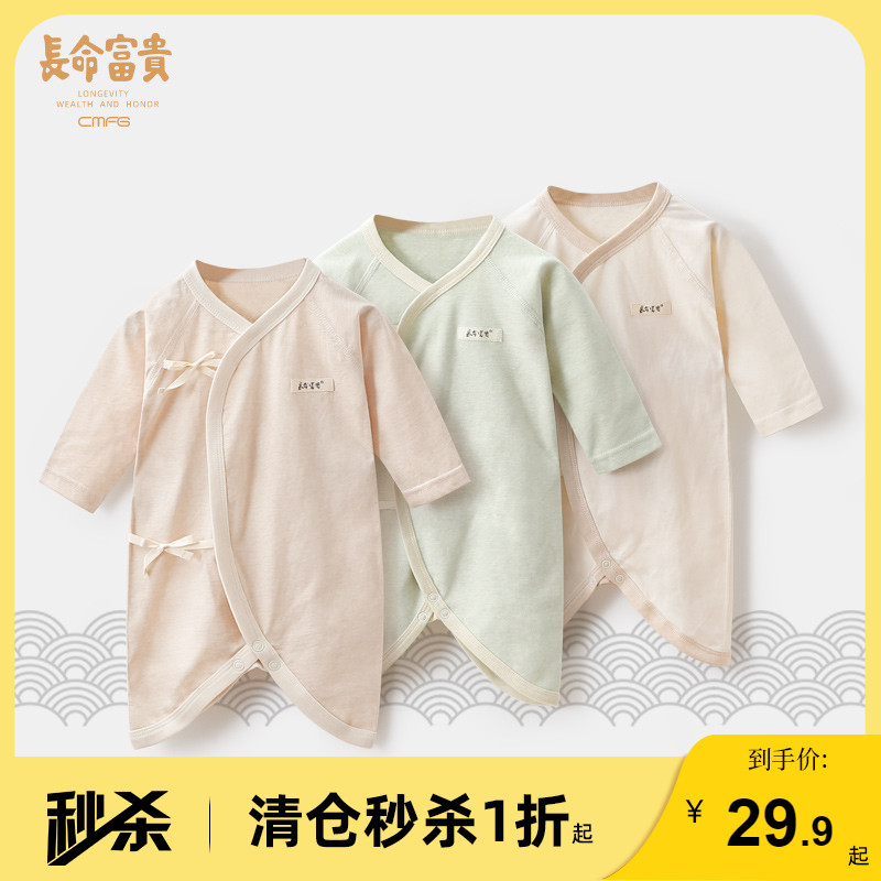 Second kill special baby clothes baby butterfly clothes color cotton 0-3-6 months summer newborn baby jumpsuit