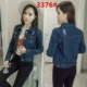 Hàn Quốc mùa xuân và mùa thu mỏng Áo khoác denim ngắn Phụ nữ mỏng Hàn Quốc Áo khoác ngắn hoang dã Kích thước lớn Retro lỏng hàng đầu