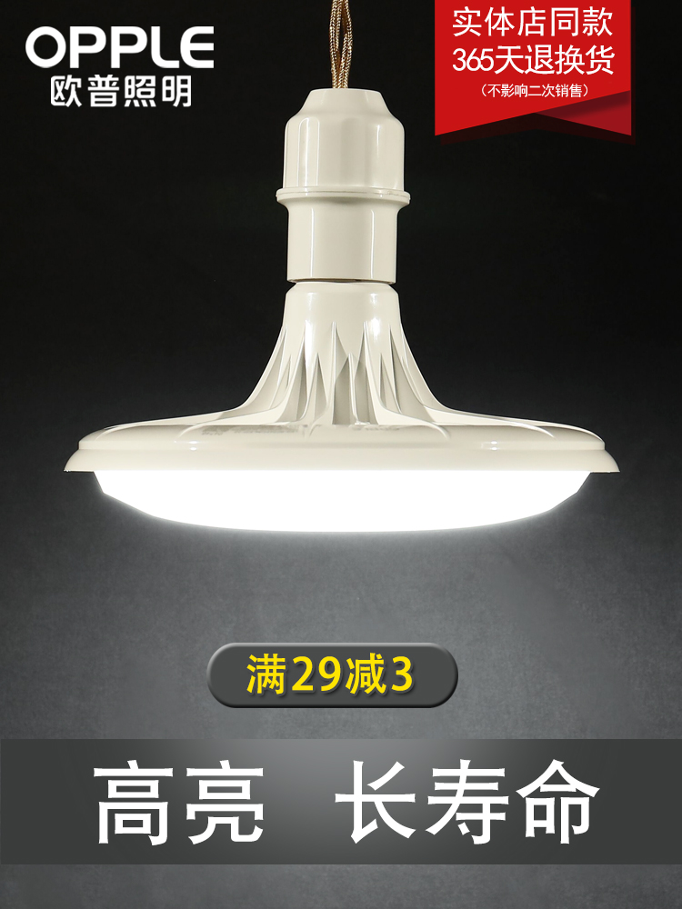 OP lighting LED high-power bulb e27 large screw mouth energy-saving light bulb household workshop super bright industrial and mining ufo light