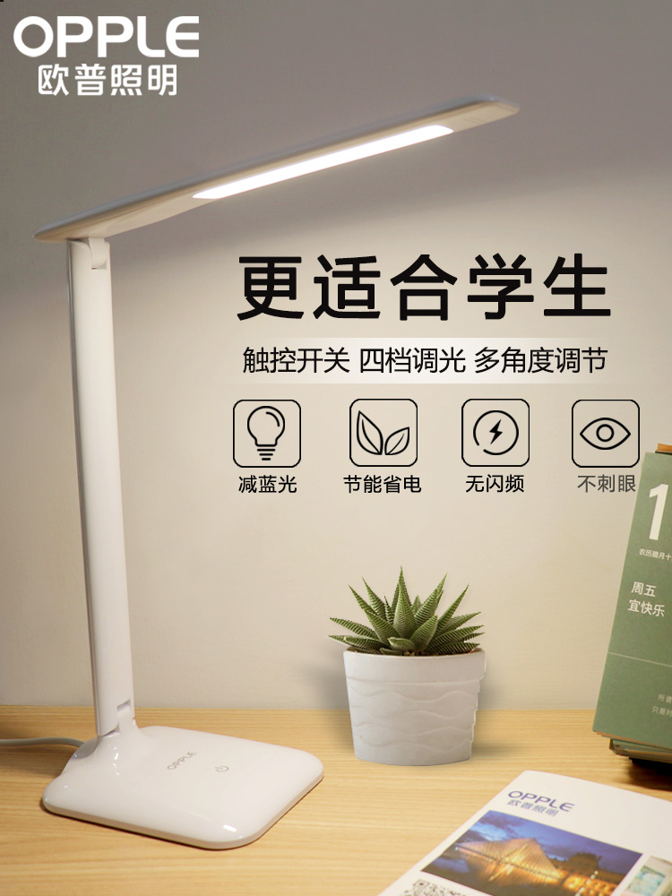 OPU led desk lamp Eye protection desk College dormitory study children's vision protection reading lamp Bed head bedroom lamp
