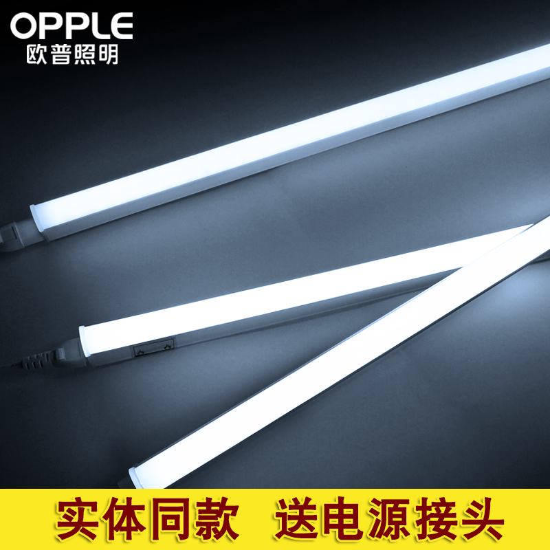 Opp T5 Lighting Tube Led Integration Bracket Full Strip Supermarket Shop Super Bright Retrofitting Daylight Lamp 1 m Lights