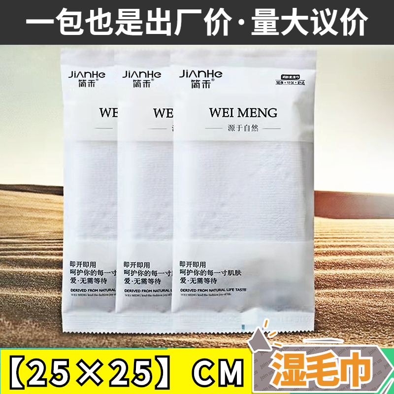 Food-Grade Disposable Wet Towels for Restaurants and Hotels, Special Large Square Towels for Wiping Mouths, 25*25cm, Whole Box for Commercial Use