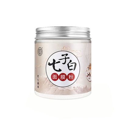 同仁堂七子白面膜粉珍珠粉软膜粉外用提亮肤色祛斑美容院专用正品