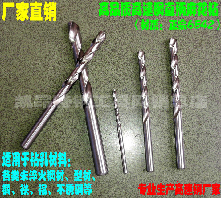 High speed net 6542 Fully ground straight drill straight shank white twist drill 11 0-11 5-12 0 drillable stainless steel