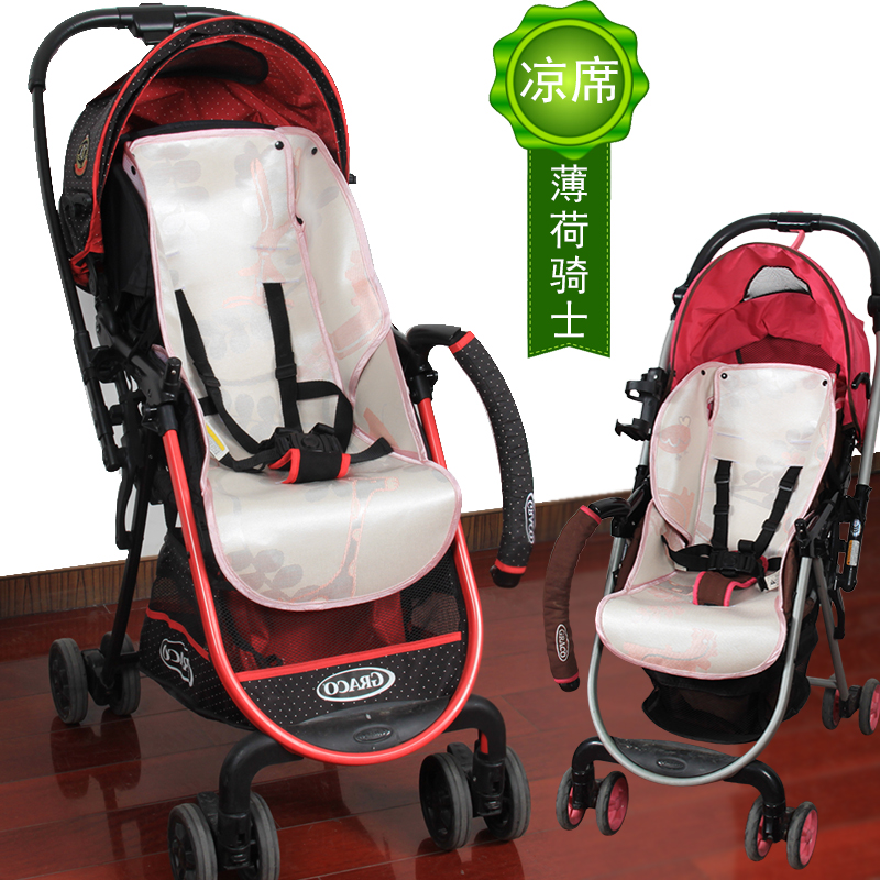 Mat suitable for GracoGraco city light-fit children trolley baby ultra light umbrella car baby summer