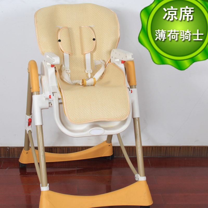 Adapted to Aing c002 LOVE SOUND BABY DINING CHAIR BABY DINING CHAIR UNIVERSAL COOL MAT BABY SUMMER MAT