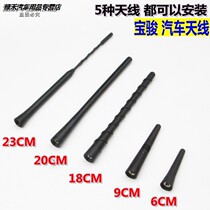 For Baojun 510 310W 530 360 560 730 roof antenna radio signal antenna pole