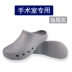 Surgical shoes, operating room slippers, women's soft-soled men's clogs, non-slip experimental special nurse ICU slippers summer 