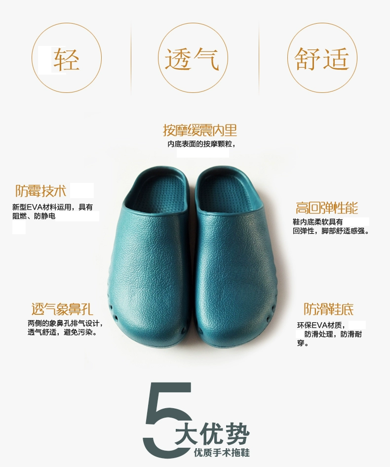 Surgical shoes, operating room slippers, women's soft-soled men's clogs, non-slip experimental special nurse ICU slippers summer