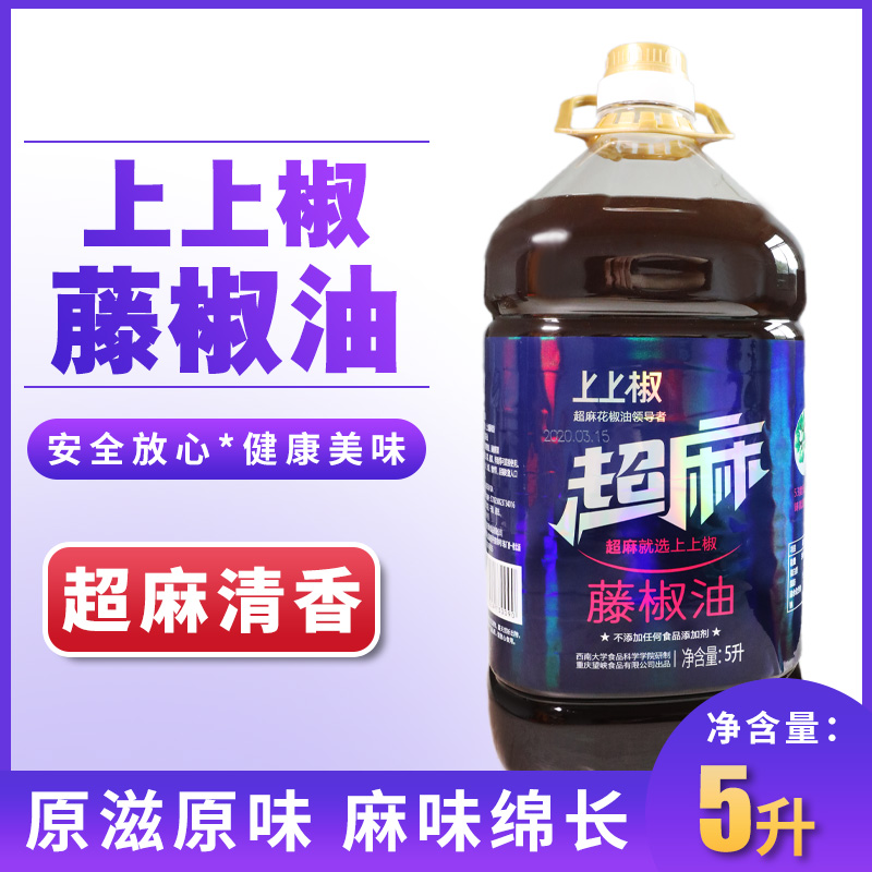 5L rattan pepper oil Chongqing special produce household prickly pepper oil Sichuan sesame oil hemp spicy and hot and commercial cold and spicy pepper oil