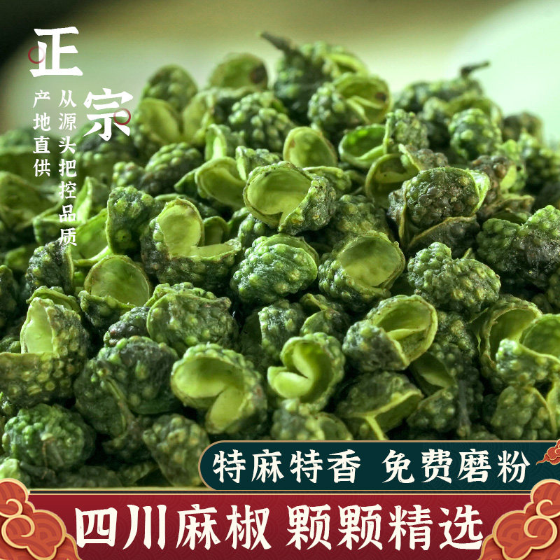 Sichuan Special Hemp Pepper Tete Hemp 500g Bulk Fresh Special Grade Fresh Chongqing Vine Pepper Positive Zongzong Prickly Pepper Grain Powder