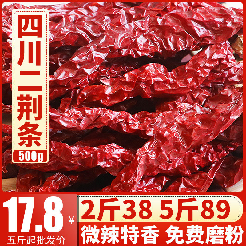 Microspicy Techuan pepper strips dried chilli Sichuan Chengdu Special production Two gold strips of sea pretzels Pepper Noodles Oil Splash spicy Sub-flavors 500g