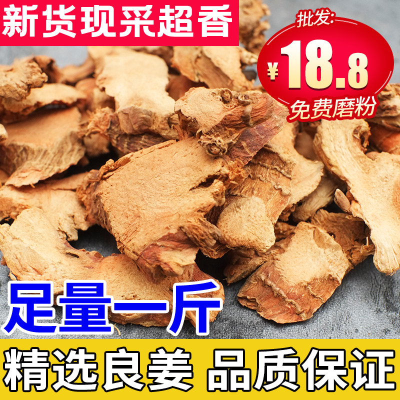 Good ginger 500g grams of small South ginger slices can be whipped with powdered spice stew hale and is also sold with anise cinnamon bark fennel