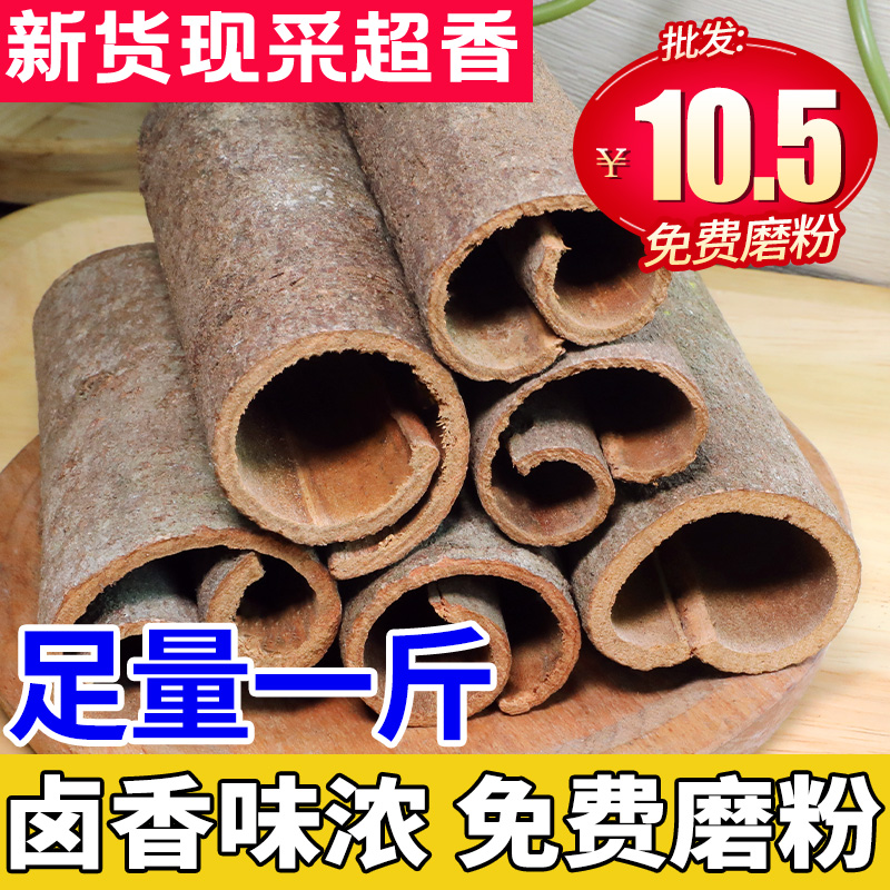 Cinnamon 500g household seasoning, stir-frying, fragrant leaves and star anise combination spice seasoning Daquan bulk cinnamon dry goods