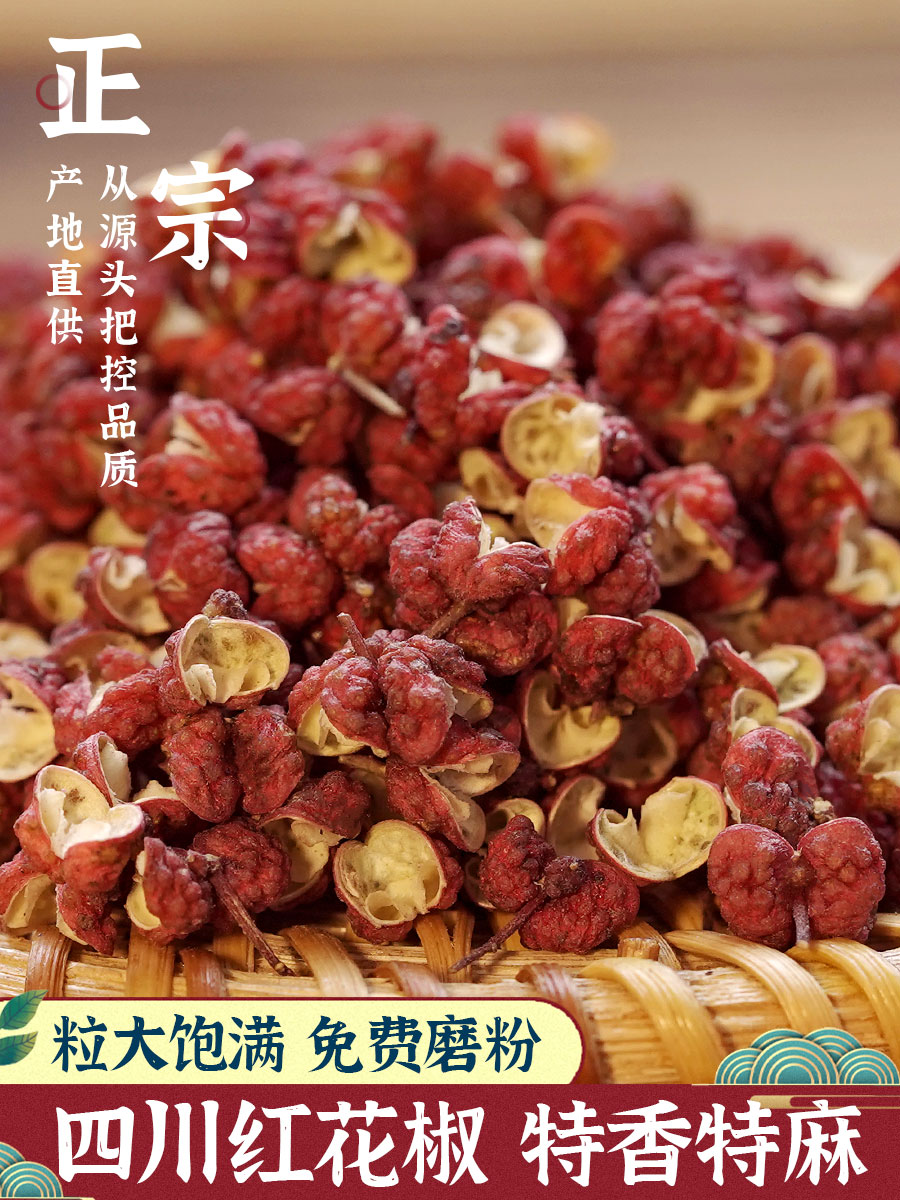 Sichuan Hanyuan red pepper dried household special hemp Dahongpao 500g Chongqing super grain hemp pepper powder pasta pepper