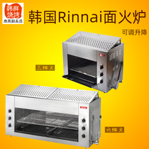 South Korea Rinnai Rinnai oven three or six rows of fire surface stove Gas stainless steel oven fish oven 926N923N