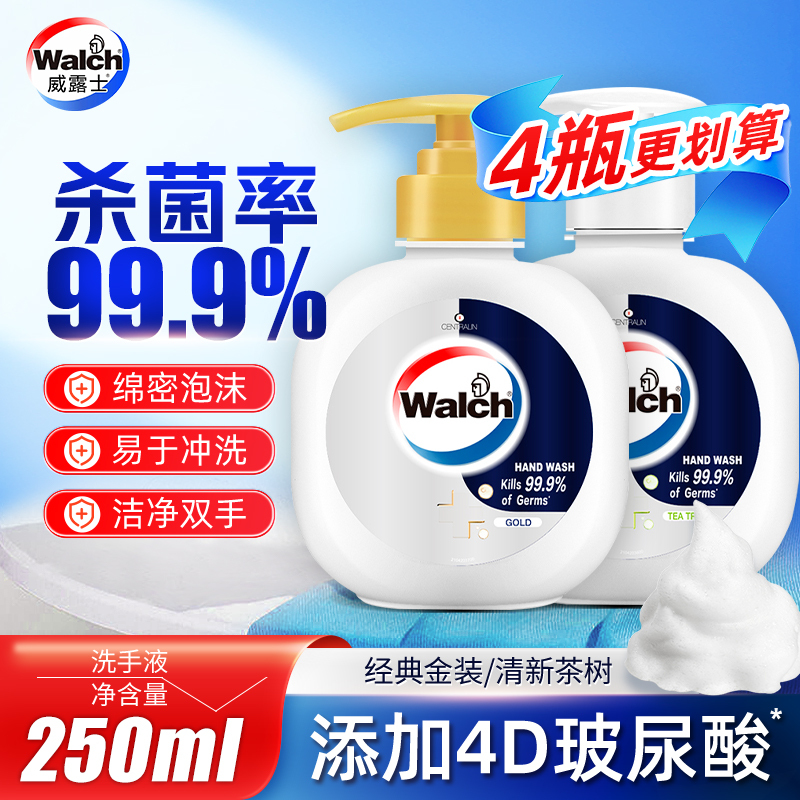 Walch Antibacterial Hand Sanitizer Gentle Hand Care Household Antibacterial Easy-To-Rinse Rich Foam Small Bottle Press-Type Walch Antibacterial Hand Sanitizer Gentle Hand Care Household Antibacterial Easy-To-Rinse Rich Foam Small Bottle Press-Type