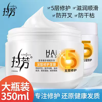 Lafang hair mask Moisturizing smooth steaming-free Leave-in shampoo to improve dry frizz conditioner Long-lasting female repair 350ml