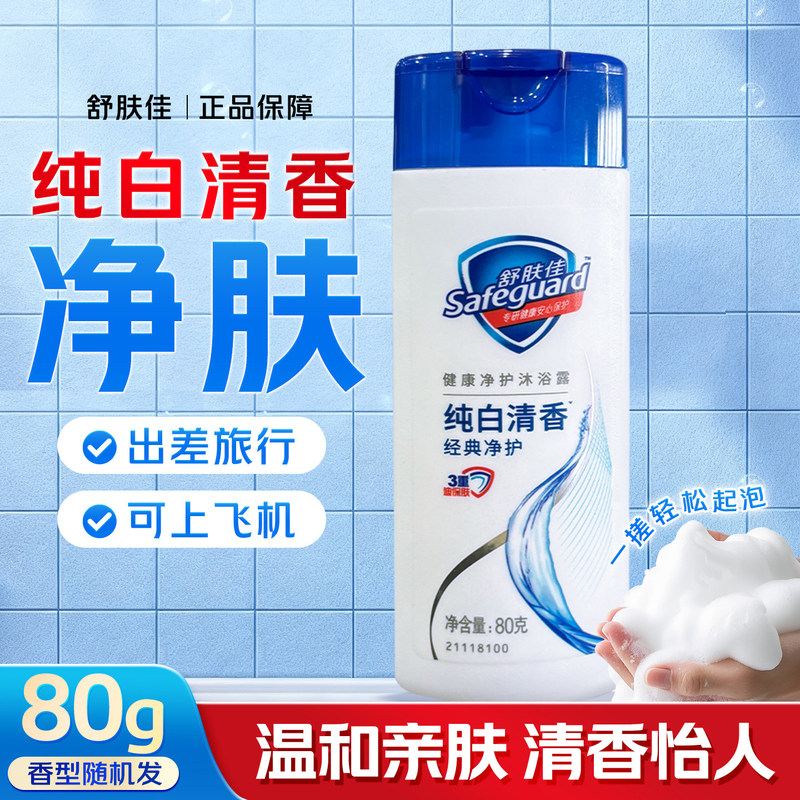 Shufujia Soap Pure White Fragrance Lavender Fragrance Lemon Fragrance Genuine Lemon Soap Small Bottle Shower Gel Shufujia Soap Pure White Fragrance Lavender Fragrance Lemon Fragrance Genuine Lemon Soap Small Bottle Shower Gel