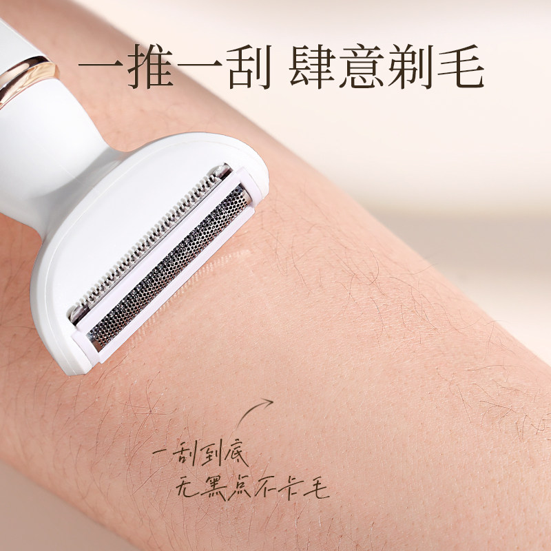 德国电动剃毛器，私密守护神！告别黑点，轻松脱腋毛腿毛，男女适用！-女用剃毛刀-淘宝好物网