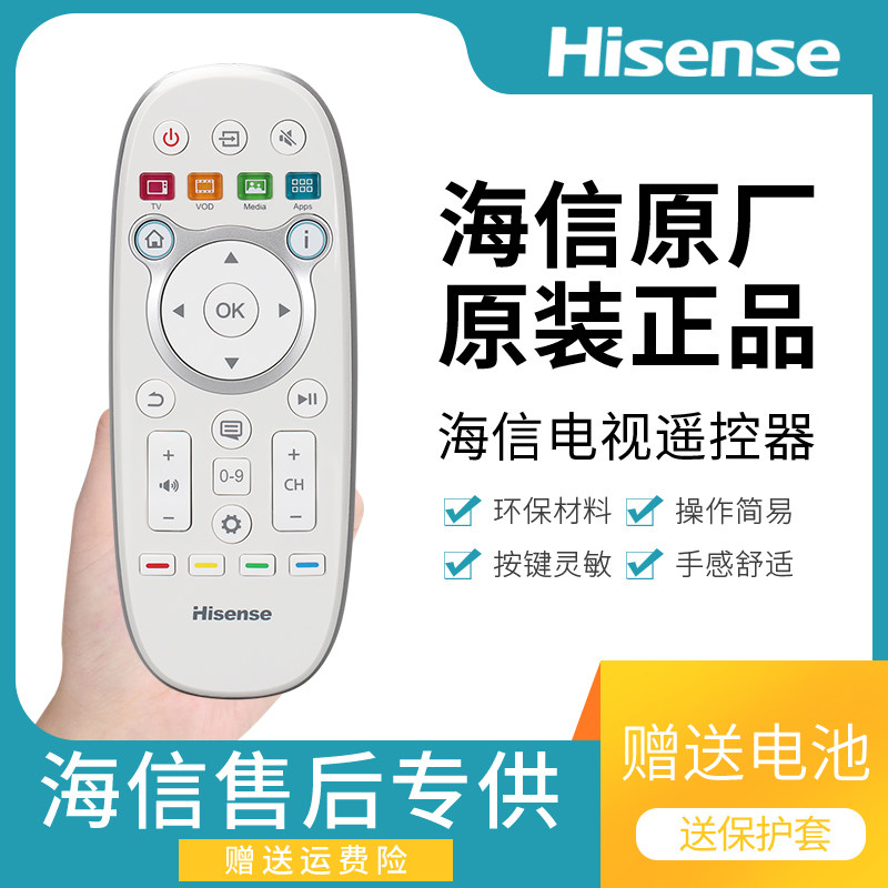 Haixin TV remote control original CN3B16 CN3B16 CN3A16 CN3D16 CN3D16 CN3B26