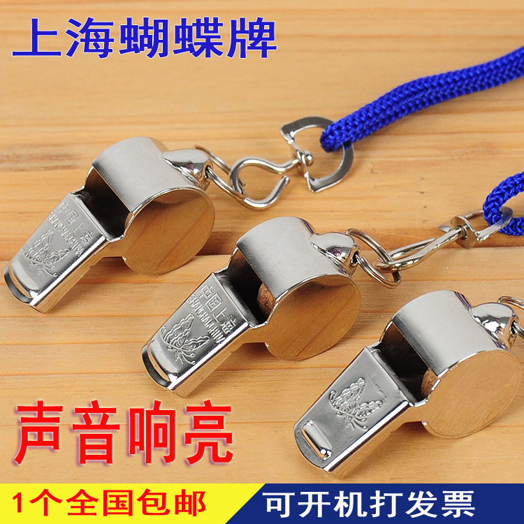 Butterfly brand whistle coach referee whistle lifeguard metal copper whistle kindergarten tour guide site