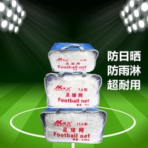 Bold and durable 11-a-side football goal net 7-a-side football net 5-a-side football net hexagonal net