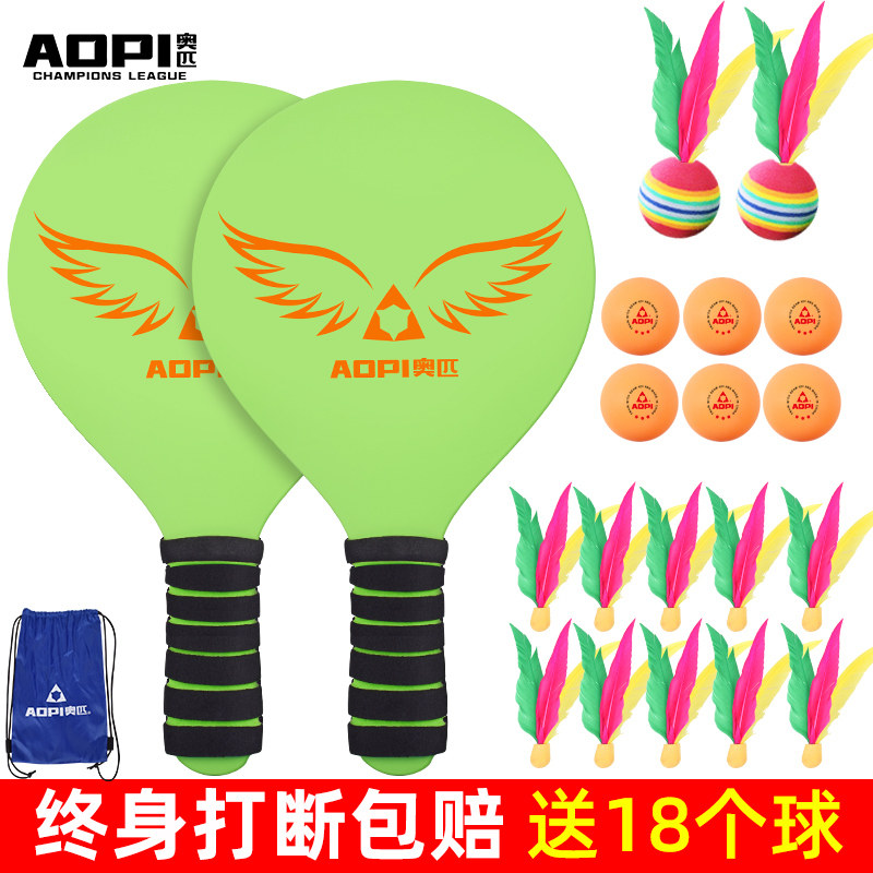 Cricket board badminton racket shuttlecock racket Sanmao ball board badminton racket Adult children's indoor fitness table tennis badminton racket to send 18 balls